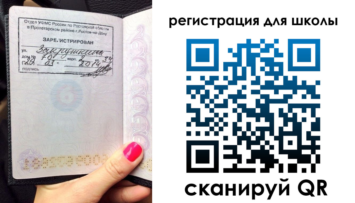 временная регистрация законно в Ливны