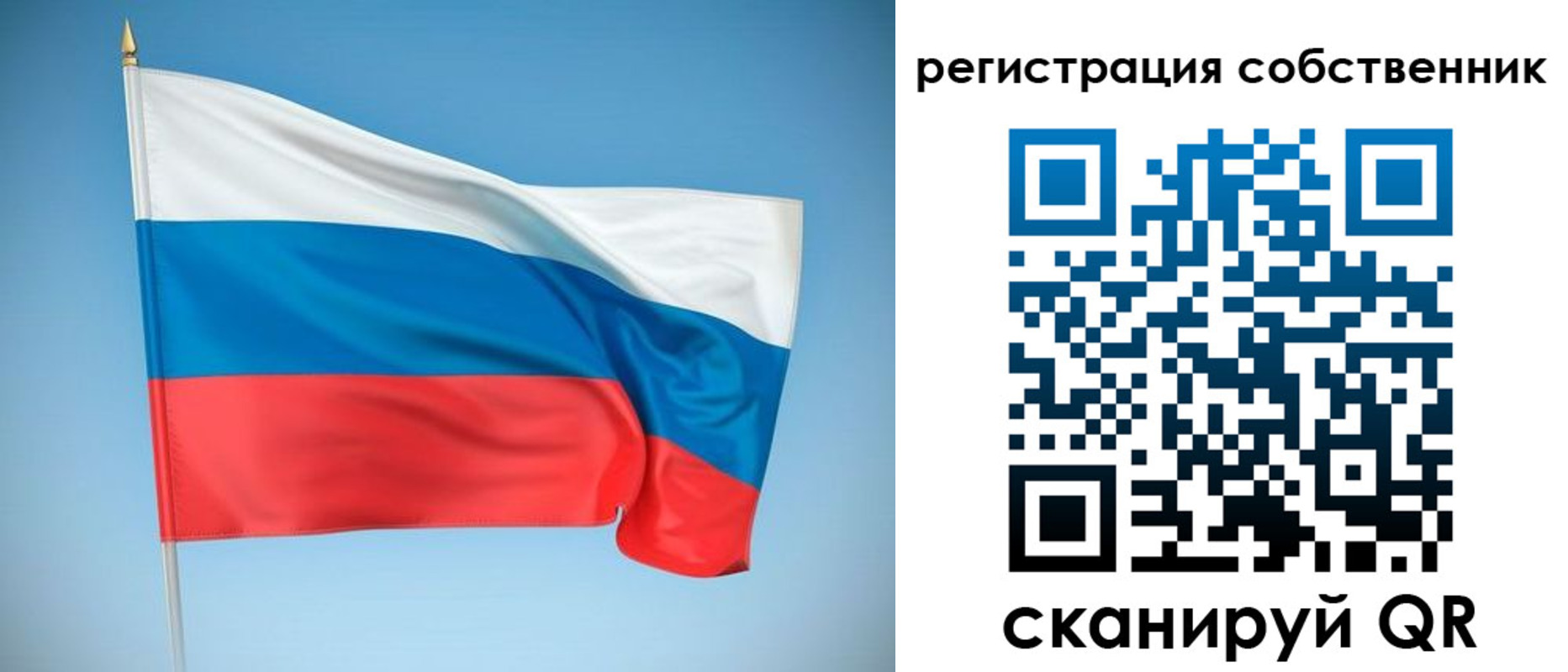 временная регистрация купить в Ливны
