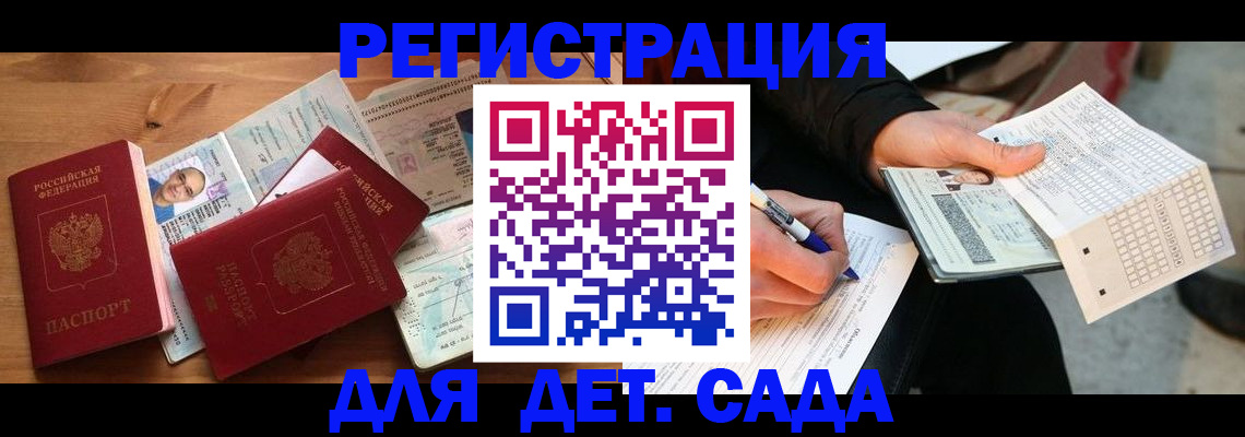 временная регистрация в квартире в Ливны