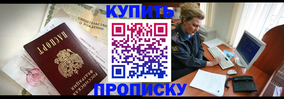 где прописаться в Ливны